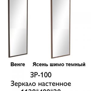 Зеркало настенное "Машенька" ЗР-100